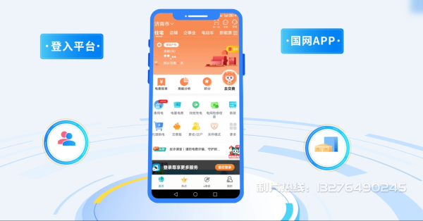 延长县电力供需平台MG动画制作_电力系统可视化动画设计_智慧电网数字化宣传动画_电网科普动画_